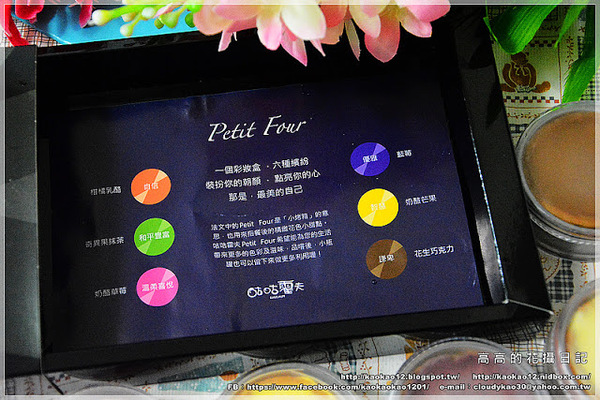 咕咕霍夫(漢口烘焙門市):【宅配】咕咕霍夫 午茶甜點時光:Petit Four & 茶蘋果蛋糕(TVBS報導推薦)