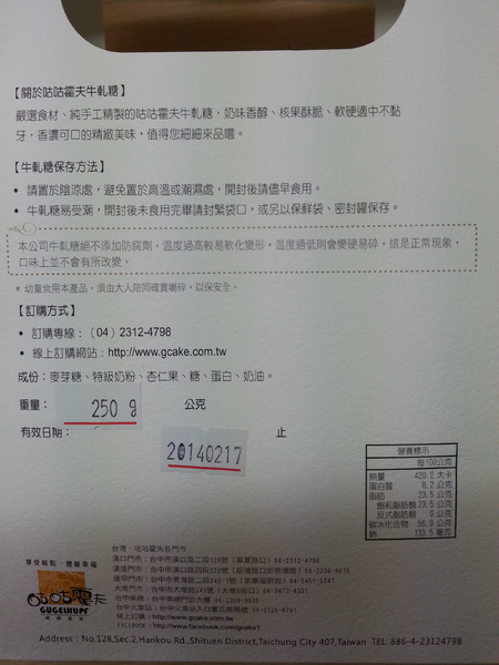 咕咕霍夫(漢口烘焙門市):【口碑券2】蛋糕烘培的美味~~咕咕霍夫 宅配體驗