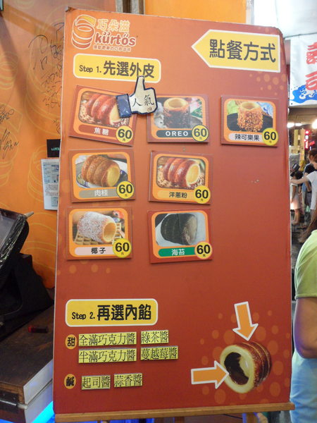 巧朵滋匈牙利煙囪捲專賣店(逢甲總店)：【台中逢甲夜市．點心】煙囪捲☆東歐匈牙利百年傳統點心