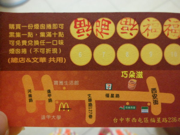 巧朵滋匈牙利煙囪捲專賣店(逢甲總店)：【台中逢甲夜市．點心】煙囪捲☆東歐匈牙利百年傳統點心