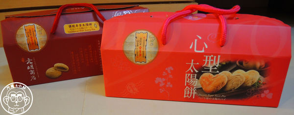 元明商店(朝馬旗艦店):呷飽祙【台中西屯區・元明商店】心型太陽餅表情意