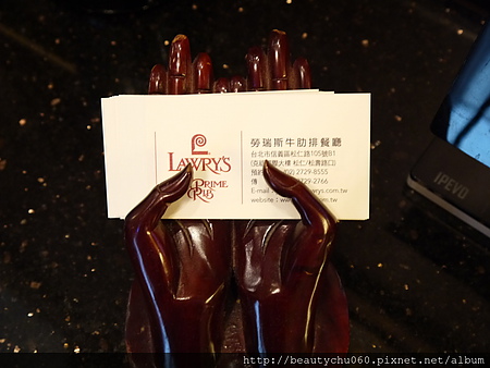 Lawry's Prime Rib勞瑞斯牛排