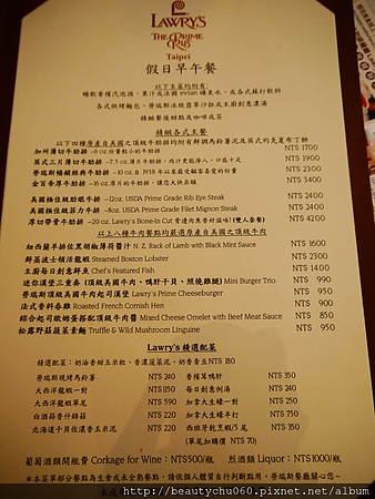 Lawry's Prime Rib勞瑞斯牛排