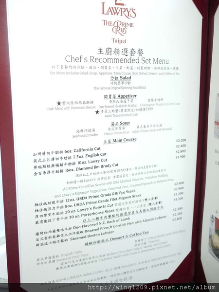 Lawry's勞瑞斯牛肋排餐廳:頂級美味饗宴。【Lawry’s勞瑞斯牛肋排餐廳】