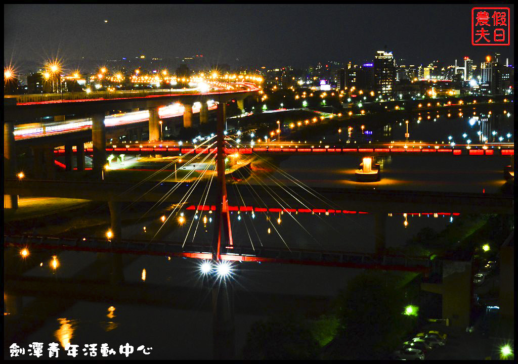 劍潭青年活動中心DSC_4090