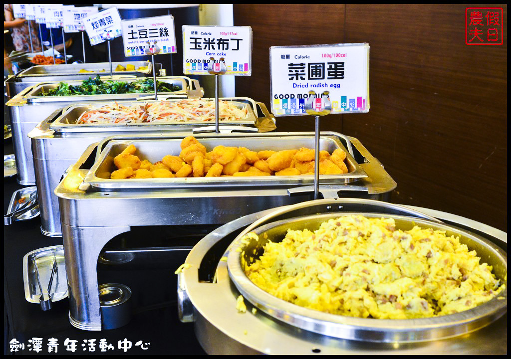 劍潭青年活動中心DSC_4144