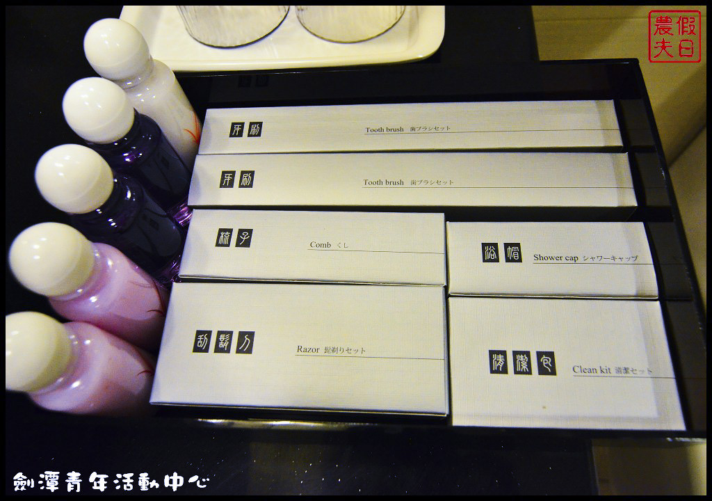 劍潭青年活動中心DSC_4068