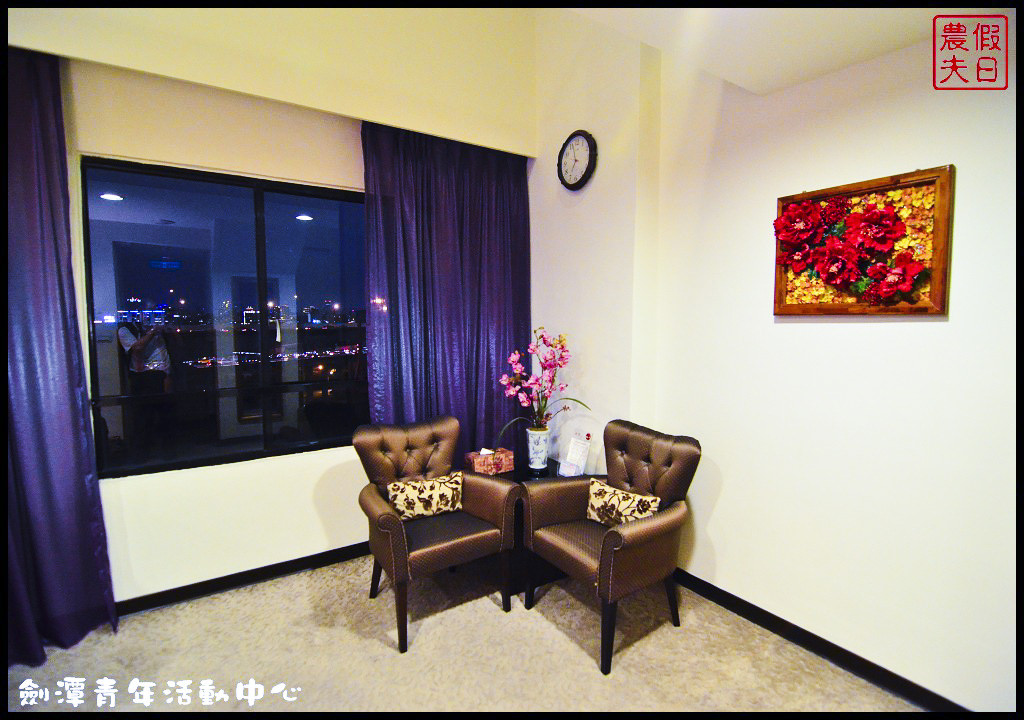 劍潭青年活動中心DSC_4057