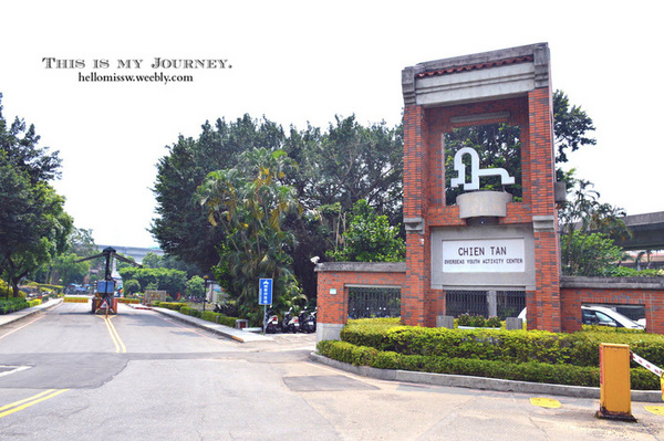 劍潭青年活動中心：台北｜士林景觀住宿 劍潭海外青年活動中心 入住城市御花園絕景 士林夜市走路10分內 超推P&P Cafe早午餐