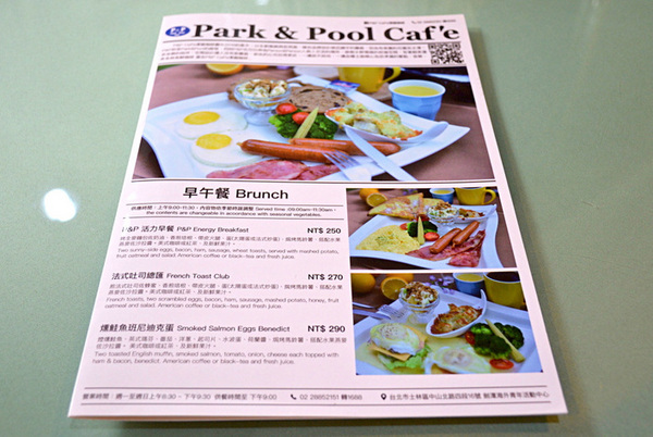 劍潭青年活動中心：台北｜士林景觀住宿 劍潭海外青年活動中心 入住城市御花園絕景 士林夜市走路10分內 超推P&P Cafe早午餐