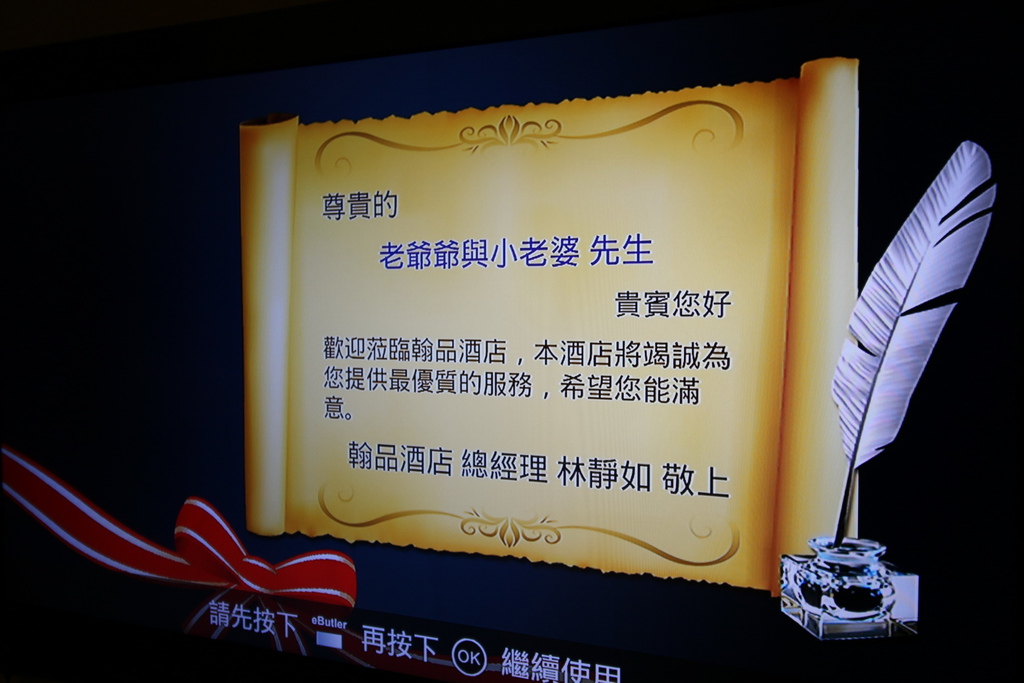  新莊翰品酒店, 義想不到