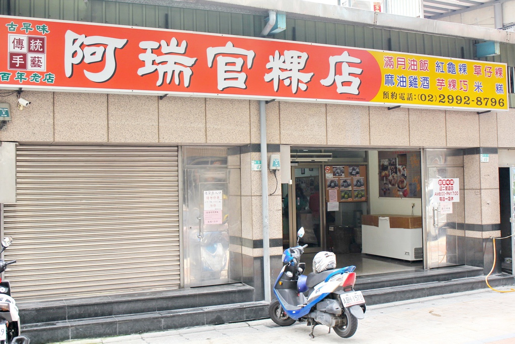 新莊漢品酒店