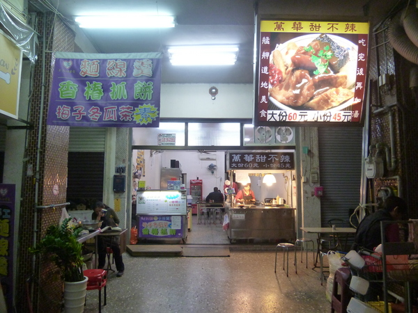 逢甲夜市：【台中】228假期台中行之美食無法吃透透－逢甲夜市