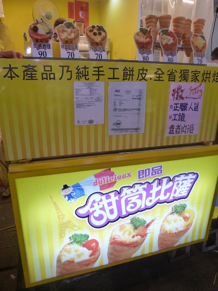 逢甲夜市：【台中】228假期台中行之美食無法吃透透－逢甲夜市