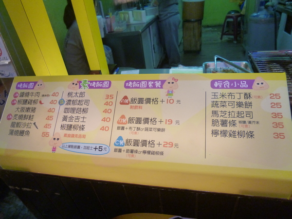 逢甲夜市：【台中】228假期台中行之美食無法吃透透－逢甲夜市