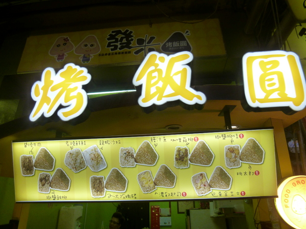 逢甲夜市：【台中】228假期台中行之美食無法吃透透－逢甲夜市