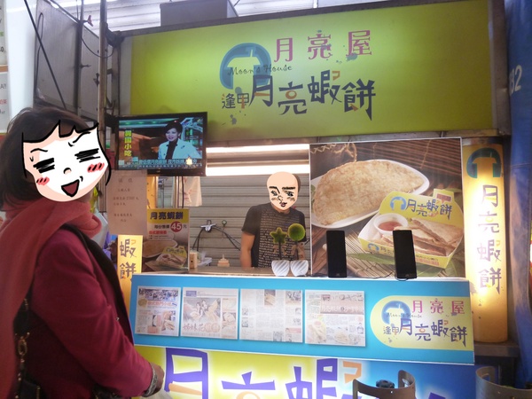 逢甲夜市：【台中】228假期台中行之美食無法吃透透－逢甲夜市