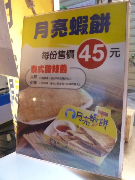 逢甲夜市：【台中】228假期台中行之美食無法吃透透－逢甲夜市