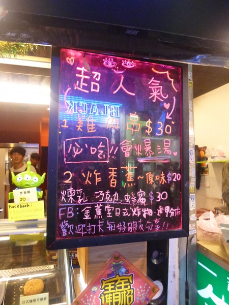 逢甲夜市：【台中】228假期台中行之美食無法吃透透－逢甲夜市