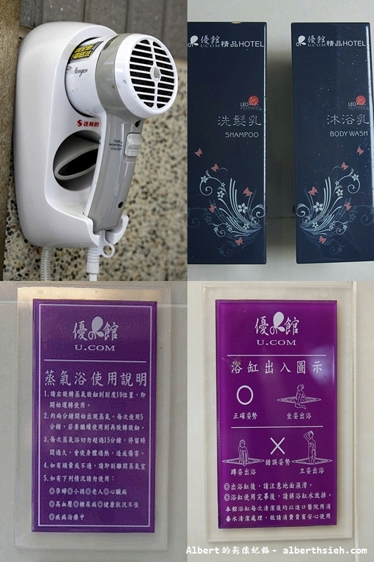 【汽車旅館】新北市林口,優館精品HOTEL