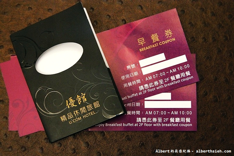 【汽車旅館】新北市林口,優館精品HOTEL