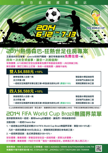 2014FIFA