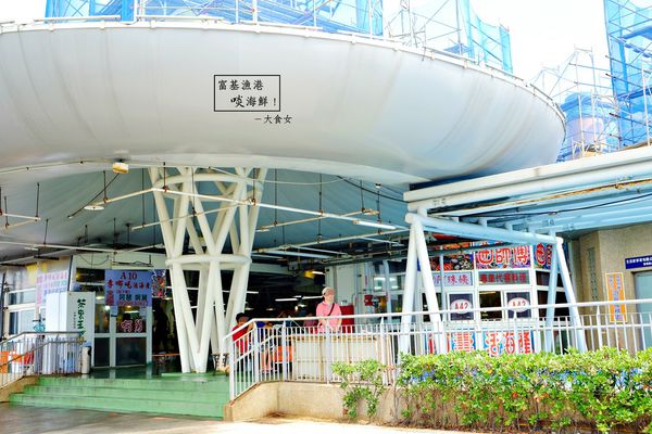 富基漁港美食-北海岸海鮮萬里蟹