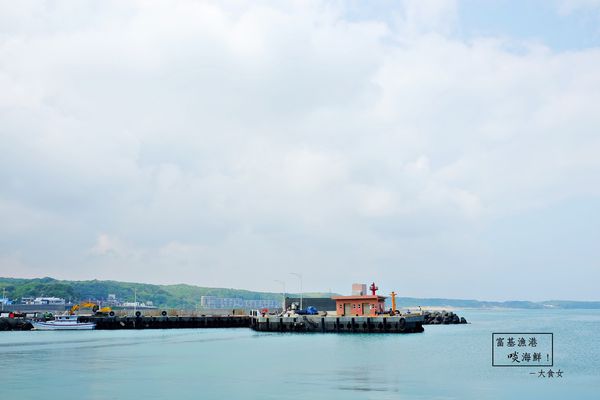 富基漁港美食-北海岸海鮮萬里蟹