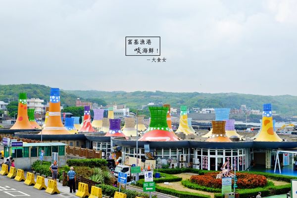 富基漁港美食-北海岸海鮮萬里蟹