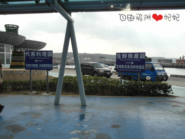 富基漁港魚產品銷售中心：『富基漁港』三點蟹的季節~好吃的海鮮在這裡
