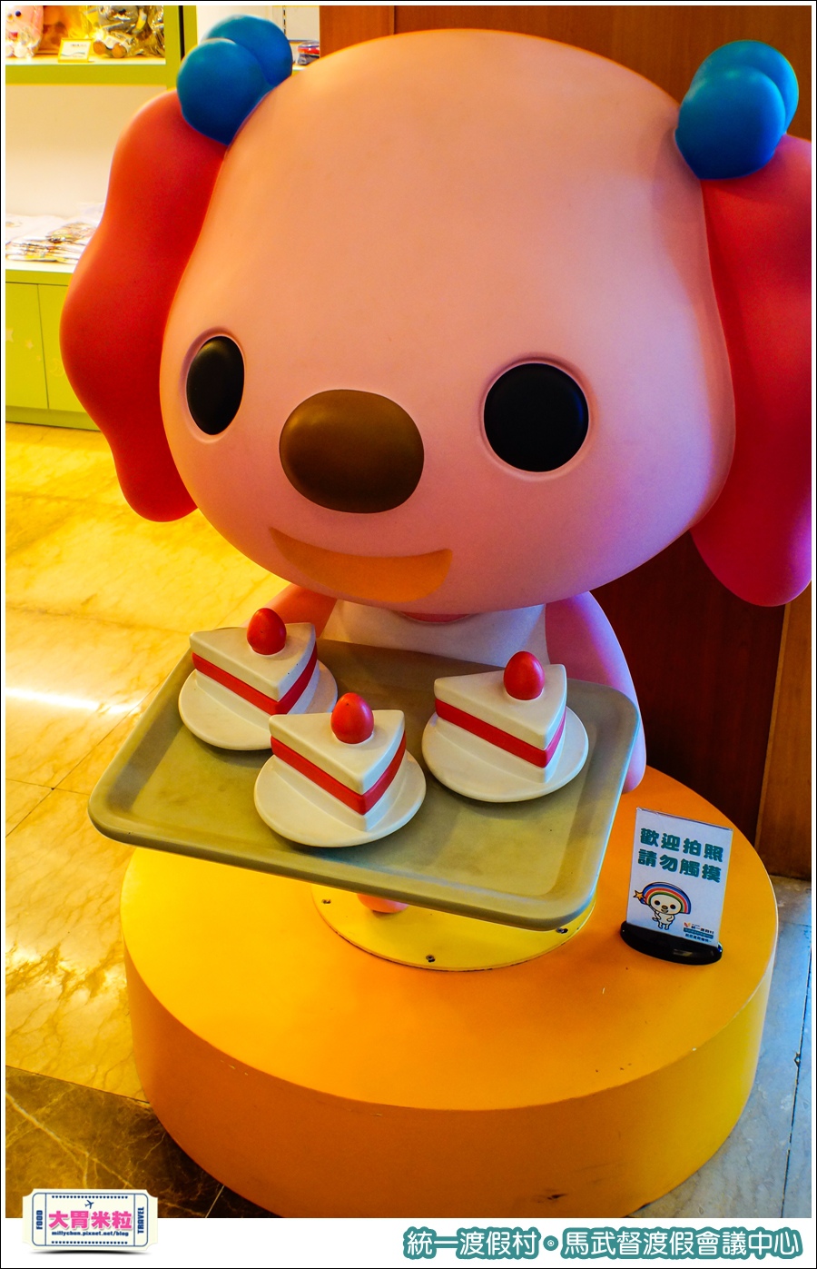 統一渡假村-馬武督渡假會議中心@大胃米粒0024.jpg