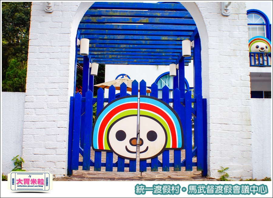 統一渡假村-馬武督渡假會議中心@大胃米粒0093.jpg