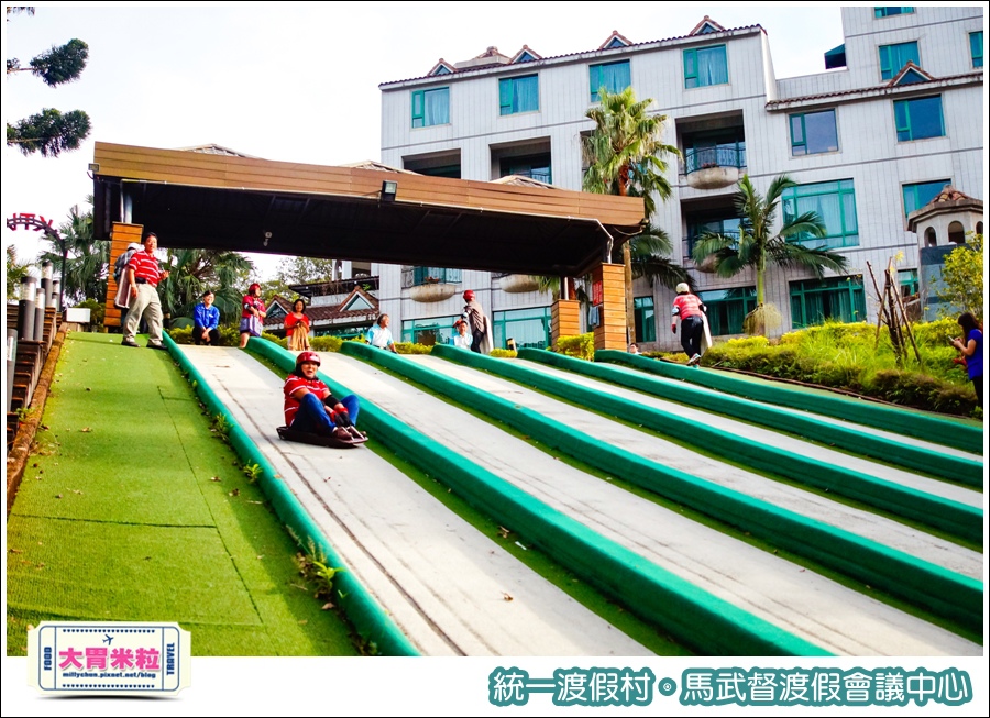 統一渡假村-馬武督渡假會議中心@大胃米粒0137.jpg