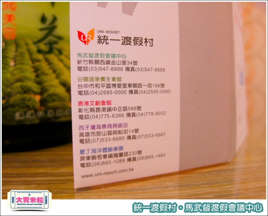 統一渡假村-馬武督渡假會議中心@大胃米粒0162.jpg