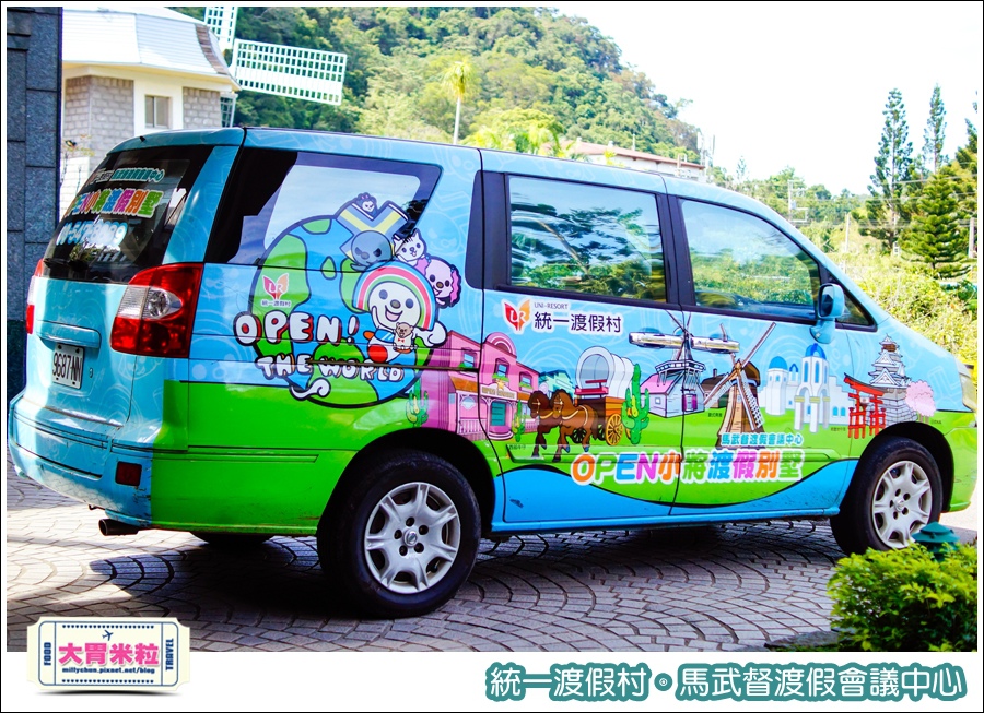 統一渡假村-馬武督渡假會議中心@大胃米粒0007.jpg