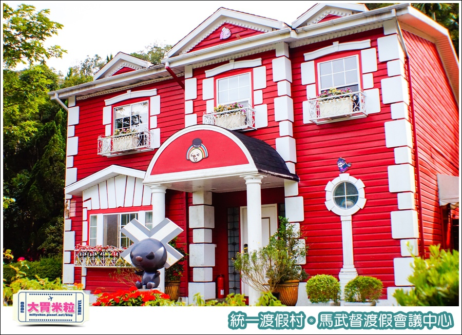 統一渡假村-馬武督渡假會議中心@大胃米粒0103.jpg