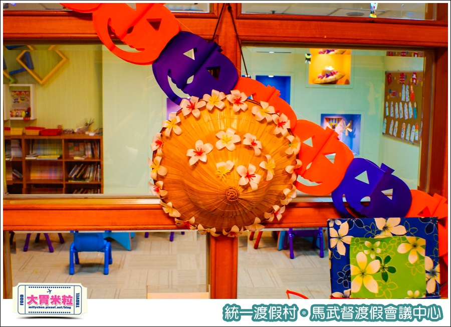 統一渡假村-馬武督渡假會議中心@大胃米粒0042.jpg