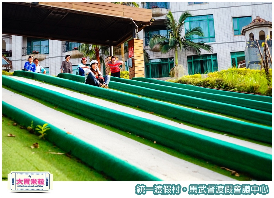 統一渡假村-馬武督渡假會議中心@大胃米粒0136.jpg