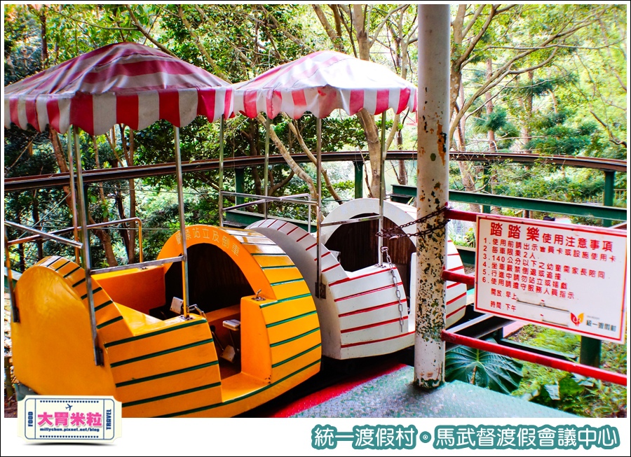 統一渡假村-馬武督渡假會議中心@大胃米粒0089.jpg
