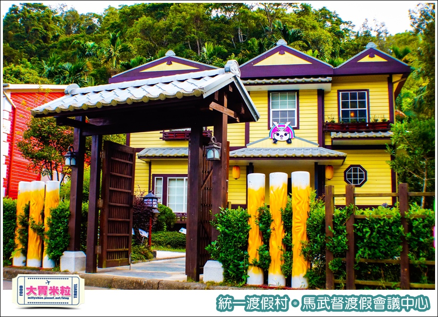 統一渡假村-馬武督渡假會議中心@大胃米粒0104.jpg