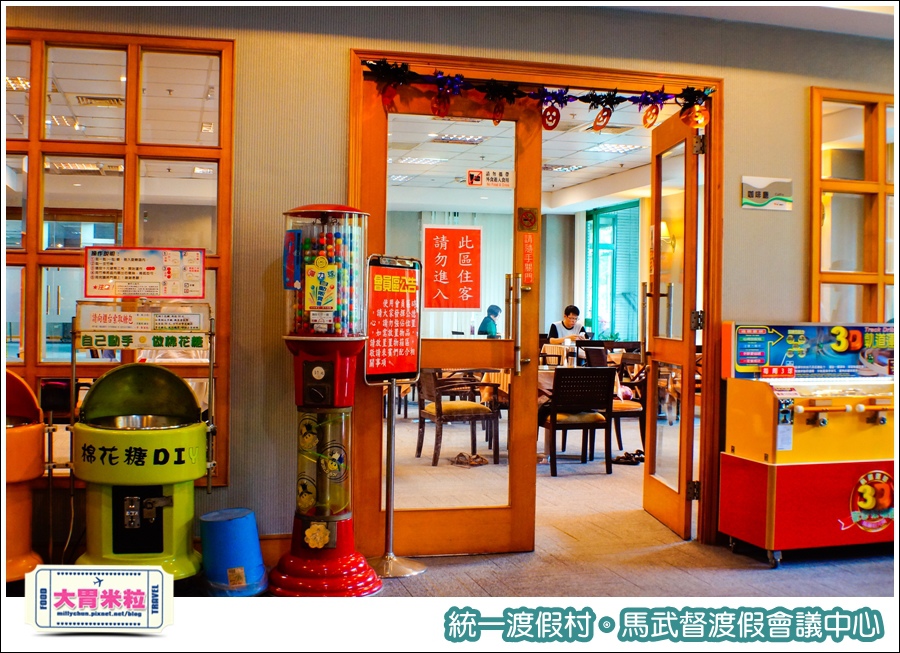 統一渡假村-馬武督渡假會議中心@大胃米粒0047.jpg