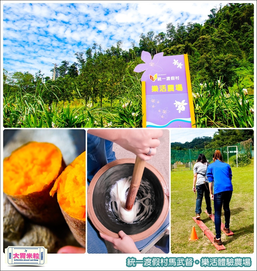 統一渡假村-馬武督渡假會議中心@大胃米粒0164.jpg