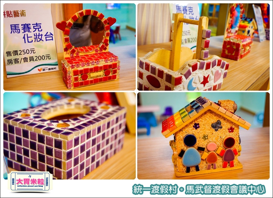 統一渡假村-馬武督渡假會議中心@大胃米粒0044.jpg