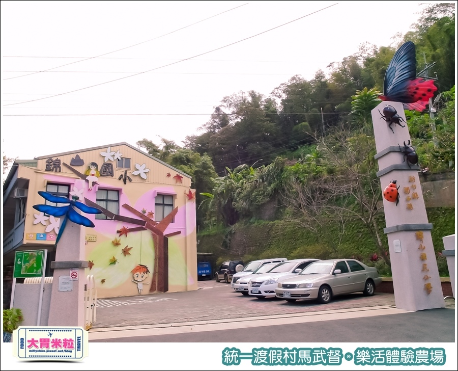 統一渡假村馬武督-樂活體驗農場@大胃米粒0001.jpg