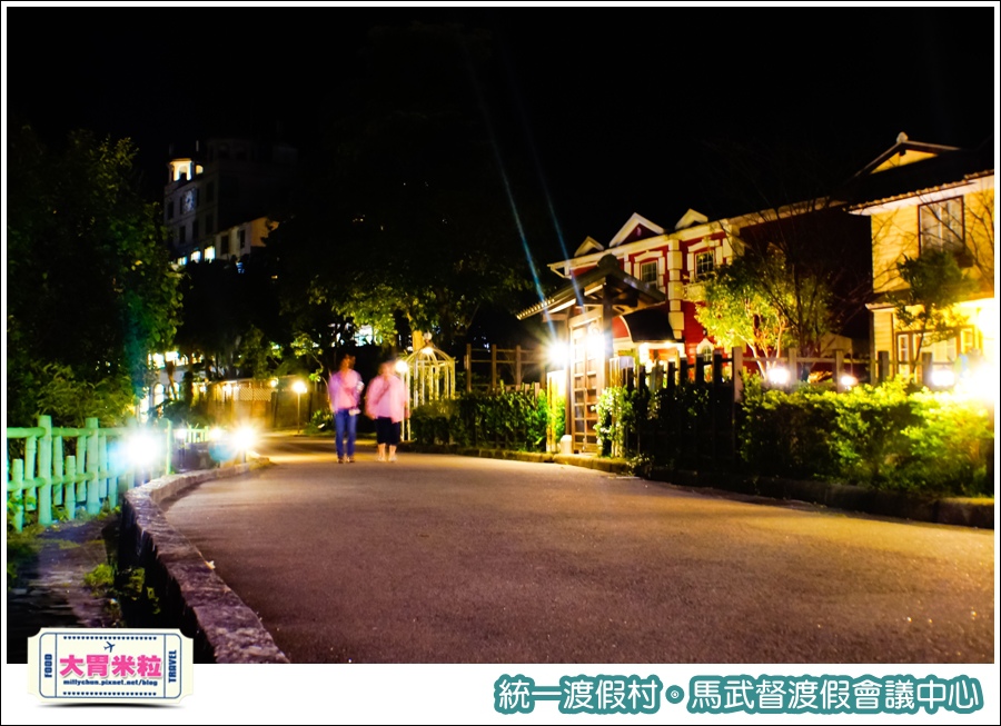 統一渡假村-馬武督渡假會議中心@大胃米粒0145.jpg