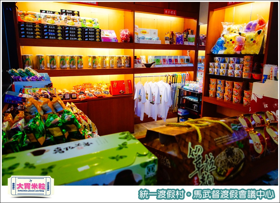 統一渡假村-馬武督渡假會議中心@大胃米粒0022.jpg