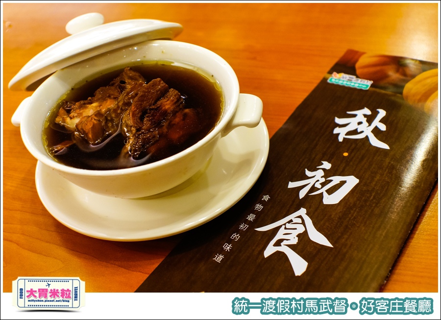 統一渡假村馬武督-好客庄餐廳@大胃米粒0057.jpg