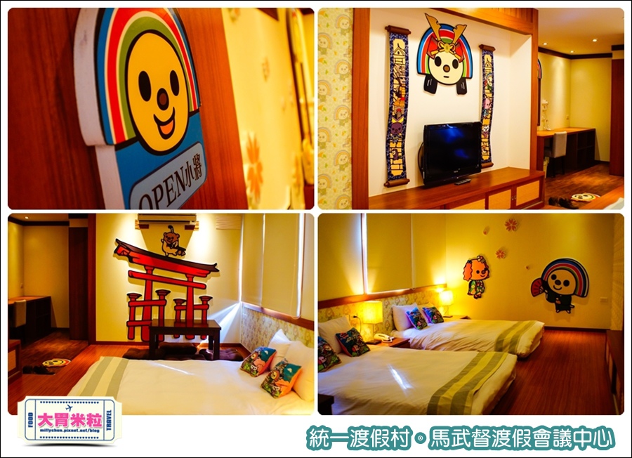 統一渡假村-馬武督渡假會議中心@大胃米粒0112.jpg