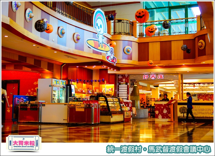 統一渡假村-馬武督渡假會議中心@大胃米粒0018.jpg