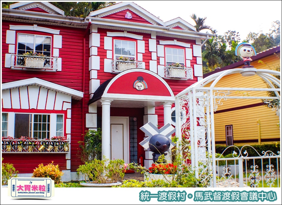 統一渡假村-馬武督渡假會議中心@大胃米粒0101.jpg